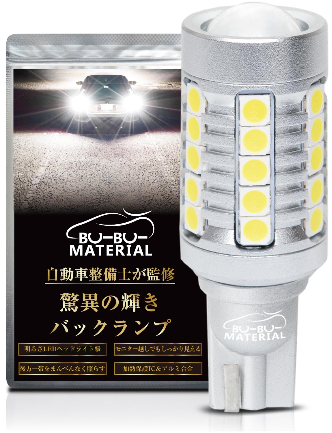 18LED　宇宙一明るいLEDシリーズ　爆光T10＆バックランプ　暗ければ返金 18LED 宇宙一明るいLEDシリーズ 爆光T10＆バックランプ 暗ければ